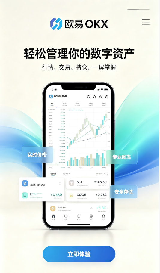 欧交易所app官网苹果数字资产交易平台图文